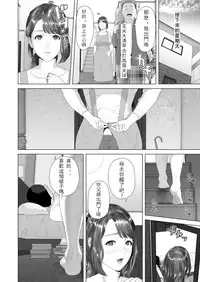 [Hy-dou (Hyji)] Kinjo Yuuwaku Tomodachi no Okaa-san Hen Kouhen [Chinese] [一路悲伤_個人汉化]