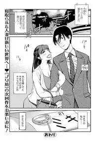 Web Comic Toutetsu Vol. 23 [Digital]