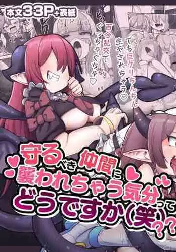[Biroon Jr.] Watashi no Mono