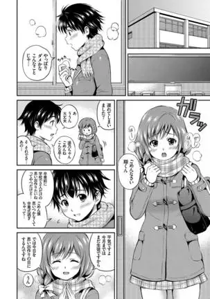 Kono Haru, Kanojo to Issho ni Sotsugyou Shimashita ~Kyoushitsu H Hen~