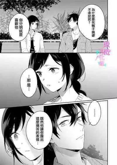 [Umou] Jounetsu to Kaite Seiyoku to Yomu1-10 | 写作热情读作情欲 1-10 [Chinese] [橄榄汉化组]