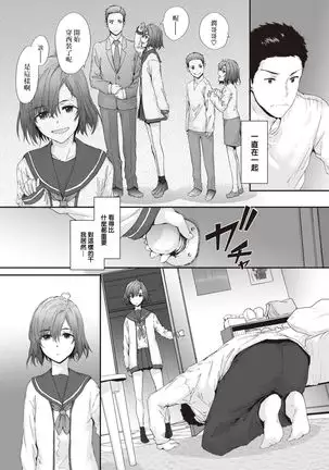 Neighbor Incident（COMIC Kairakuten 2021-03)