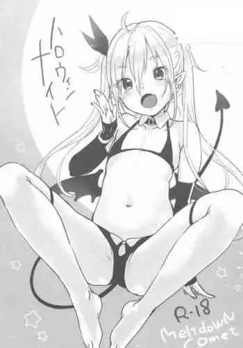 新妻七歌の露出散歩