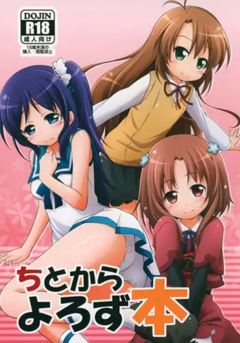 Donna Ecchi Ga Dame? | 什麼樣的色色不行?