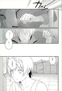 (C89) [m.a.l.t (Kouji)] I will do anything I can (Mobile Suit Gundam Tekketsu no Orphans)