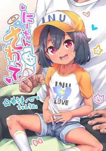 同じゼミの染谷さんがAV女優だった話。 第8話