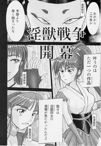 [Nazo no Akanekokan (Kuroneko Nigou, Kuroneko Reigou)] 謎の赤猫団＋謎の黒猫団 16 淫蟲妖かし編 淫獣大聖戦 EX【死】・改 Twin Angel War (Injuu Seisen Twin Angels)