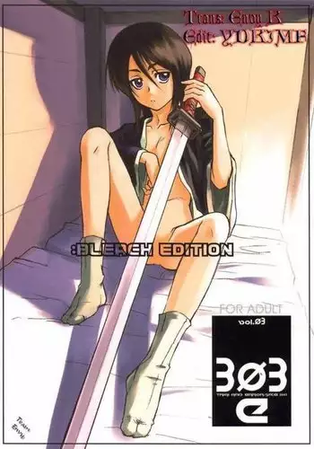 [あぶらあげ (303e)] -禿 (かむろ)-