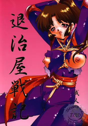 (C71) [Applesauce (Sada Ko-ji)] Taijiya Senki 3 VS Kaze (Inuyasha) [English] [Ferabi]