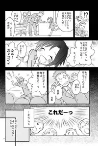 (Shota Scratch 18) [88scones (Sakaki Tsui)] Houkago Hisho Note