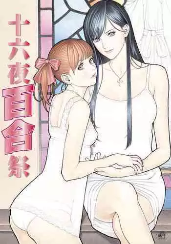 Gal-JK OneShota|辣妹JK姉弟恋合集 1—5［汉语简体翻译］