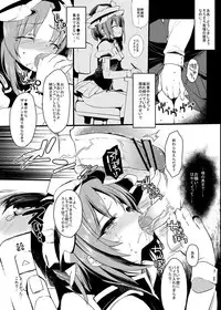 (C81) [super:nova (Yukimachi Tounosuke)] C81 Omakebon (Touhou Project)