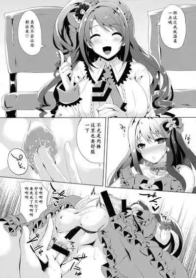 (C87) [Hitoriyou no Pot (Kasuga Mayu)] Kore ga Egao no Mahou desu ka? | 老婆你别玩涉凛凛了玩我！(THE IDOLM@STER CINDERELLA GIRLS)[Chinese] [黄记汉化组]