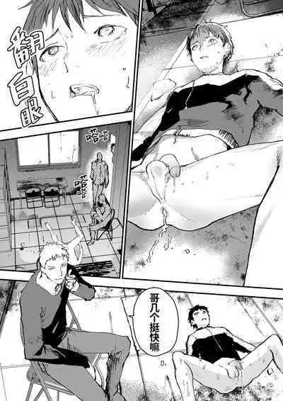 Chikan Shounen Oshioki Rape de Semenzuke! | 痴汉少年被惩罚强奸后淹没在精液海洋里!
