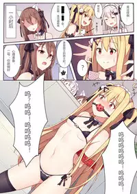 [Niliu Chahui (Sela)] 少女与国王的茶会 [Chinese]
