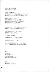 [Ponkotsu Works] Chaguma Gakuen no Fuuki ga Midareru! (Shironeko Project)