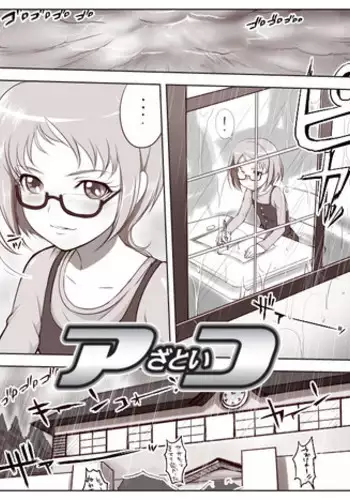 [Suzu X] ????? (Suite Precure)