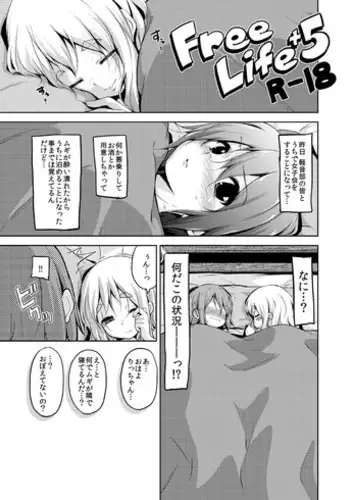 [freelife (Hamao)] Chuuniuita Mama no Kotoba [Chinese] [無邪気漢化組] [Digital]