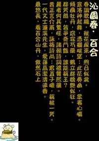 [Harumachi Tsurara (Shichoson)] Yuri Sekai | 悠里的世界 [Chinese] [补丁布丁汉化组E] [Digital]