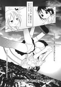 Kill Me Dosuke-Baby
