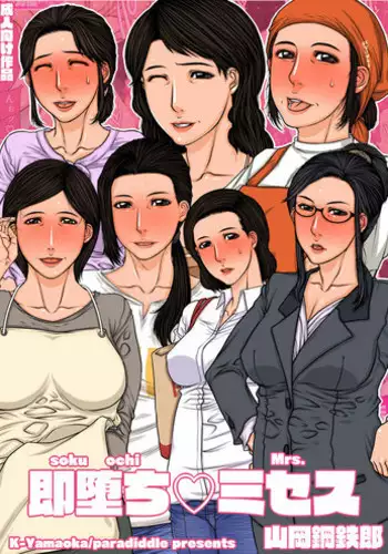 男の娘機械姦カタログ