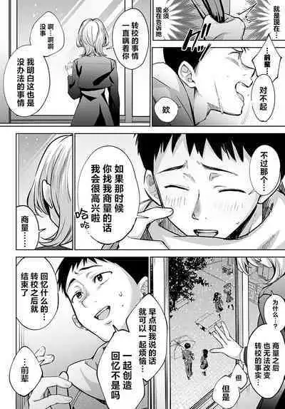 [Naminori Kamome] Togireta Page no Mukougawa {Kouhen}｜间断篇页的另一侧 {后编} (COMIC Anthurium 2024-04) [Chinese] [欶澜汉化组] [Digital]