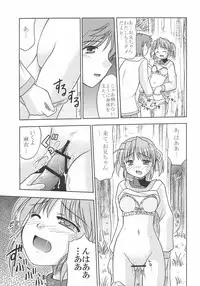 (C69) [Cool Palace (Suzumiya Kazuki)] MIGHTY LOVE (Yoake Mae Yori Ruriiro na)