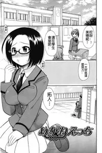[Kotobuki Maimu] Kaiketsu!Ruruko | 幫您解決！留留子 [Chinese]