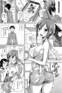 [Shirano Jin] Boku no Suteki na Oneechan Ch. 1-2 [Chinese] [silent_aoi个人汉化]