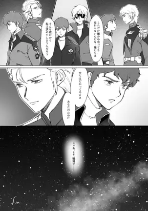 Amuro R○pe's Counterattack
