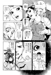 [U-Jin] Angel - The Women Whom Delivery Host Kosuke Atami Healed ~Season II~ Vol.05