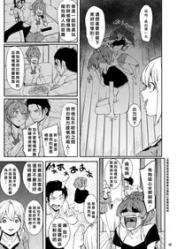 (C92) [DogStyle (Menea the Dog)] Lipsync vol.1 1st.session (THE IDOLM@STER CINDERELLA GIRLS) [Chinese] [好野尻漢化]