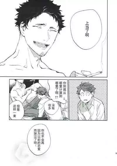 横浜の男