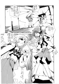 [Terolin Soft (Yukijin Kageyu)] Yuki no Jin (Various) [Digital]