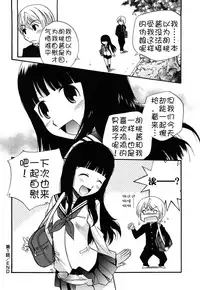 [Kamirenjaku Sanpei] Anal Angel Ch. 0-7 [Chinese] [不冠名汉化]