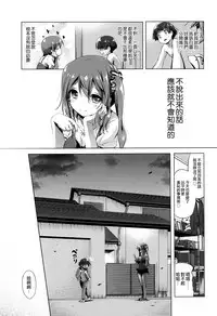 [Akazawa RED] Nama Loli [Chinese] [萝莉援助汉化组]