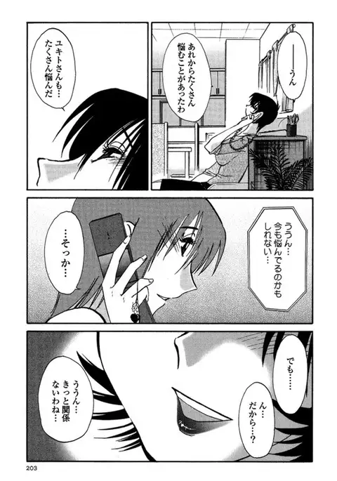 Hadaka no Kusuriyubi 3