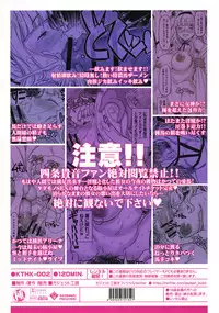 (C93) [Gadget Koubou (A-10)] Koukai Tanetsuke Hentai Koubi 2 (THE iDOLM@STER)