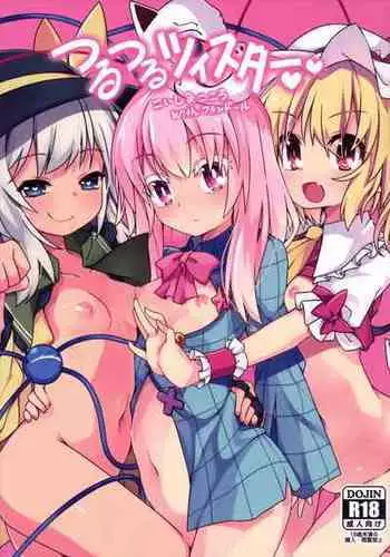 (C90) [Gu no Nai Curry (Kedai no Kokoro)] Sensei!! Kono Hon ni Fukenzen na Naiyou ga Issai Fukumareteinai Koto o Koko ni Chigaimasu! (Touhou Project)
