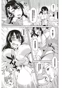 [Shimetta Seiya] Tantei Minarai Enosawa Sumika no Junan (COMIC Kairakuten BEAST 2018-09) [Chinese] [螢光棒漢化] [Digital]
