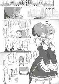 (C91) [Pirokobo (Piro)] Rem no Emilia Kuttsuke Daisakusen (Re:Zero kara Hajimeru Isekai Seikatsu)
