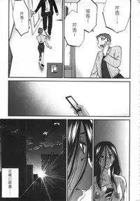 [艶々] 甜蜜皮鞭 下