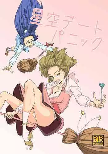 （C90） Linkle Linkle XXX Power Up Mirai to Riko no Himitsu no Shugyou (Mahou Tsukai Precure!