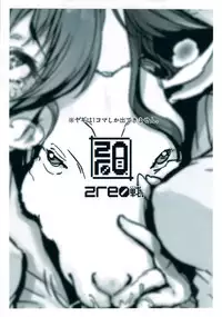 (COMIC1☆6) [zero-sen (xxzero)] Zettai ni! Yagi Nante Inai (Suite Precure)