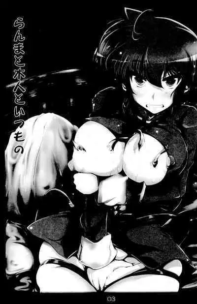 (C92) [Katamimi Buta (Kan Koromoya)] Ranma no Mama de ~Intou Shugyou Hen~ | Doing It As Ranma ~Lewd Training Edition~ (Ranma 1/2) [English] {Doujins.com}