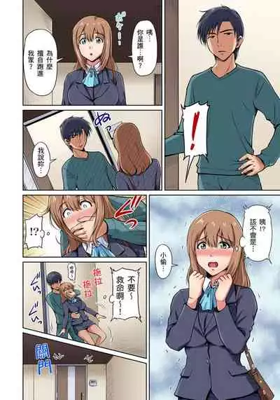 [Phantom] Otonari-san wa Hatsujouki ~ Momarete Suwarete Hamerarete | 鄰居正值發情期～揉弄她、吸吮她、盡情抽插吧 Ch. 1-5 [Chinese]
