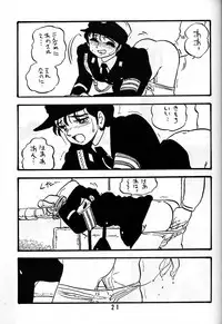 [UNION OF THE SNAKE (Shinda Mane)] YUKIKO