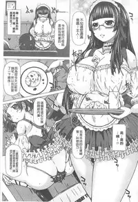 [Saotome Mondonosuke] Kanojo no Ana. | 彼女之穴 [Chinese]