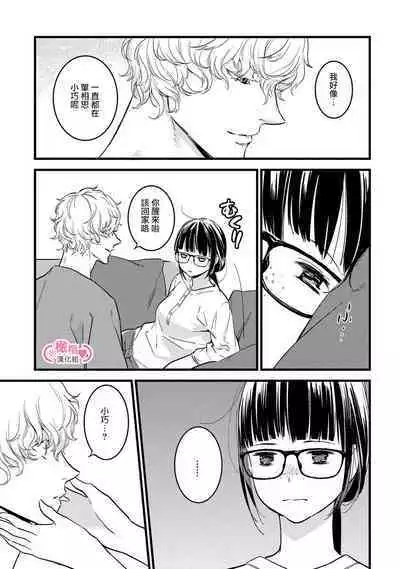 [yume ki yo]koakuma na osana nazimi ni、 itadaka re masi ta。 01~05｜被小恶魔青梅竹马吃干抹净※在床上~01~05[中文] [橄榄汉化组]