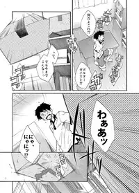 [Eichi Jijou (Takamiya)] Machikado 